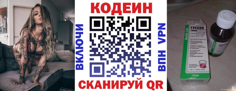 Кодеиновый сироп Lean Purple Drank  купить закладку  Ногинск 
