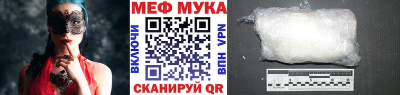 МЕФ мука  Ногинск 