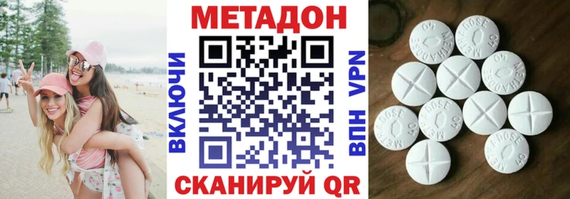 Метадон VHQ  Ногинск 